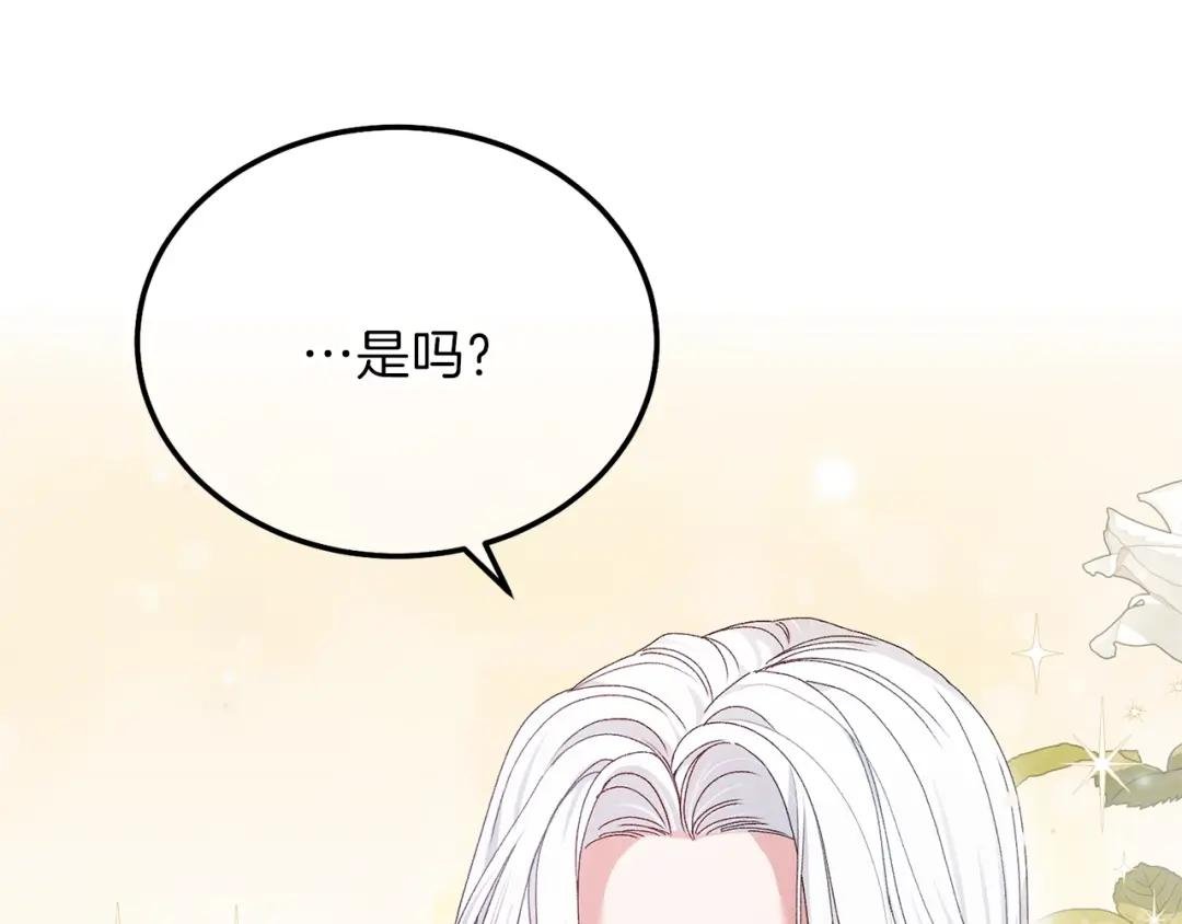 第11话 兔兔emo