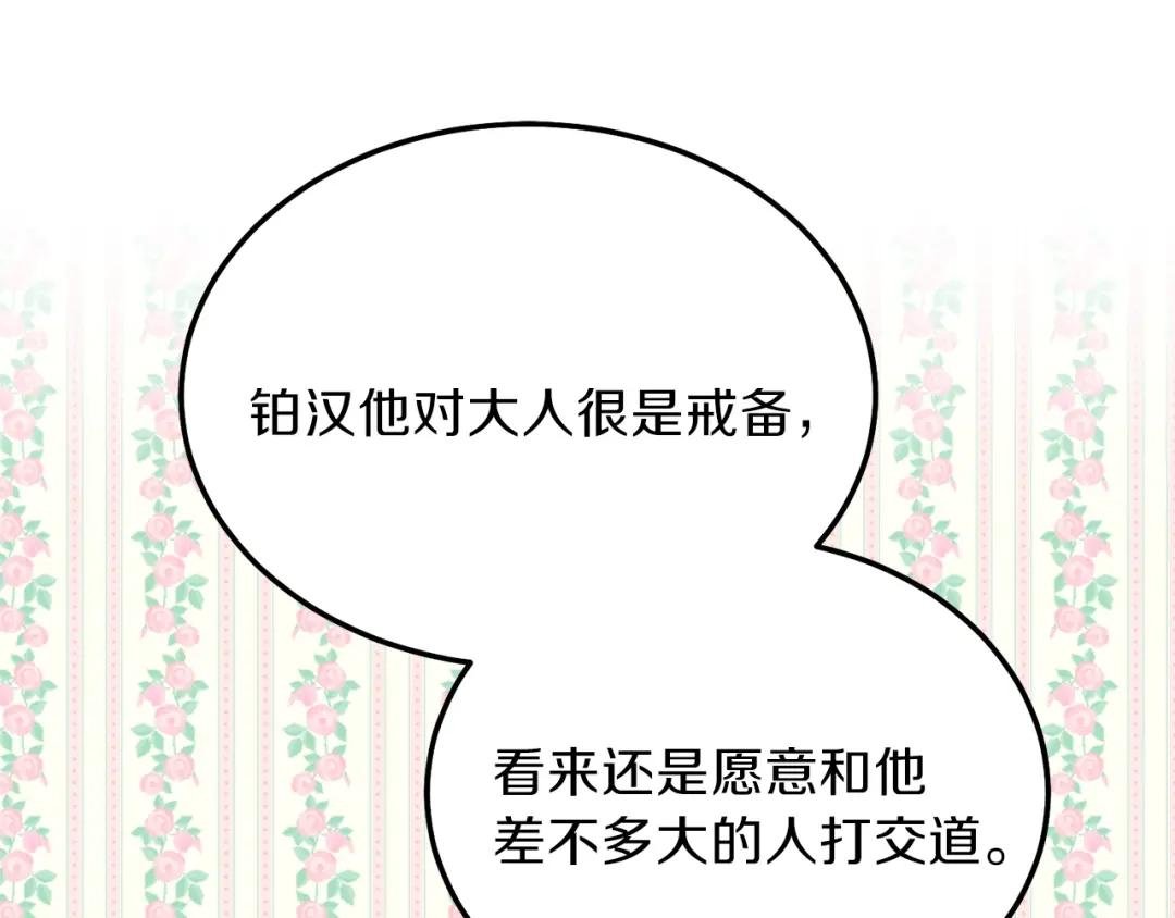 第11话 兔兔emo