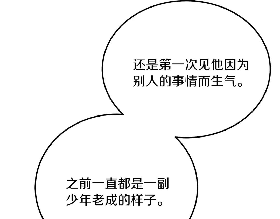 第12话 铂汉的预言