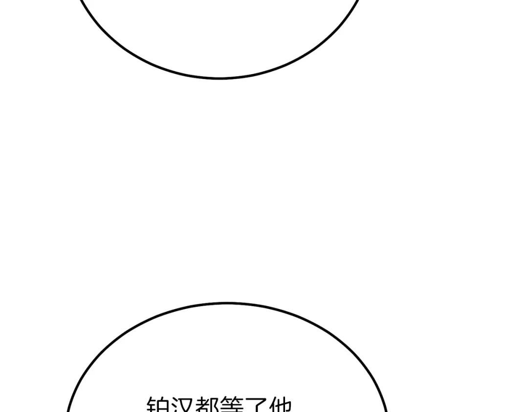第12话 铂汉的预言