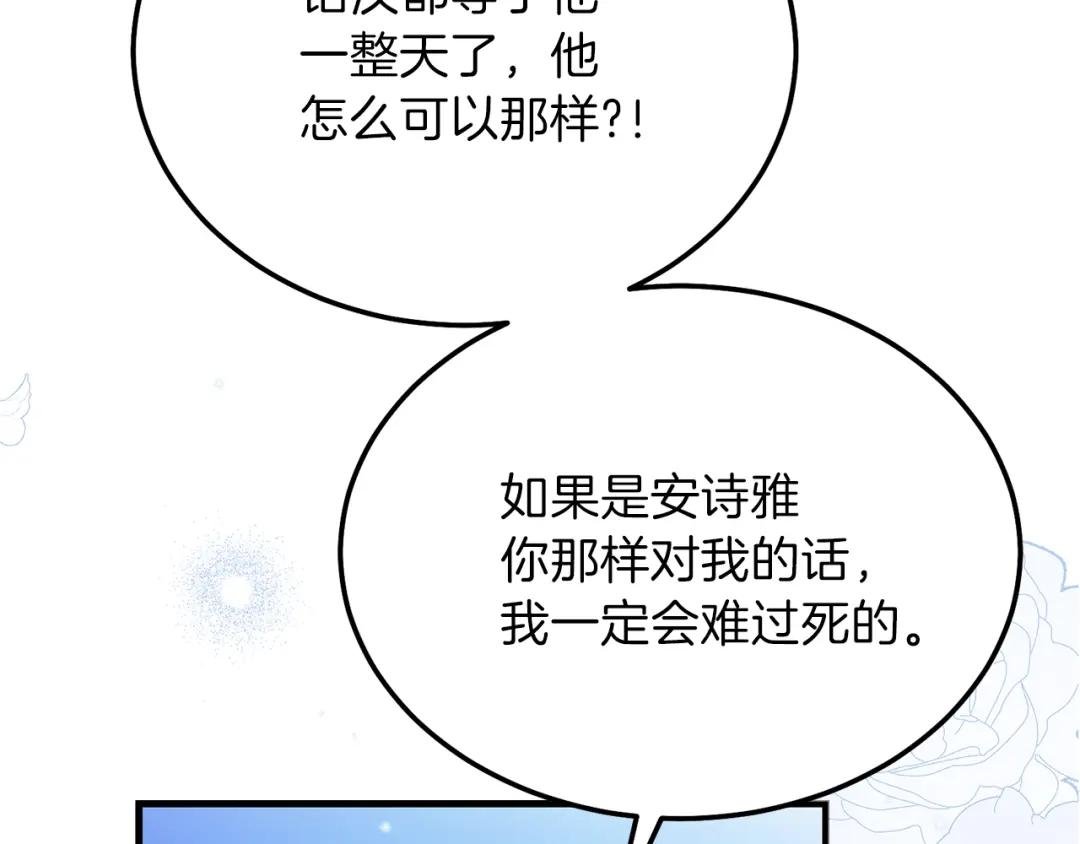 第12话 铂汉的预言