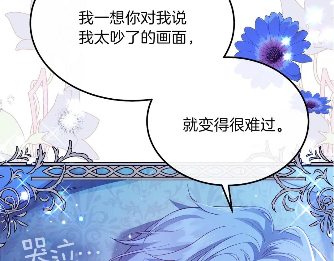 第12话 铂汉的预言