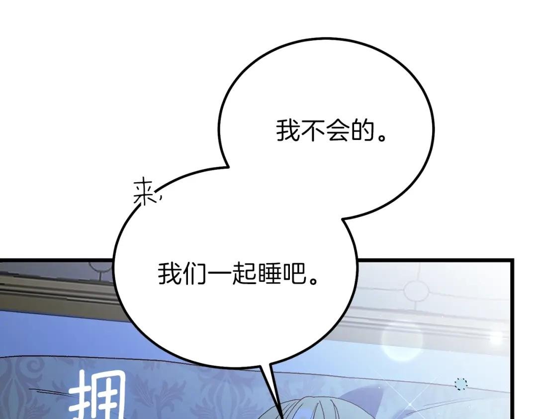 第12话 铂汉的预言