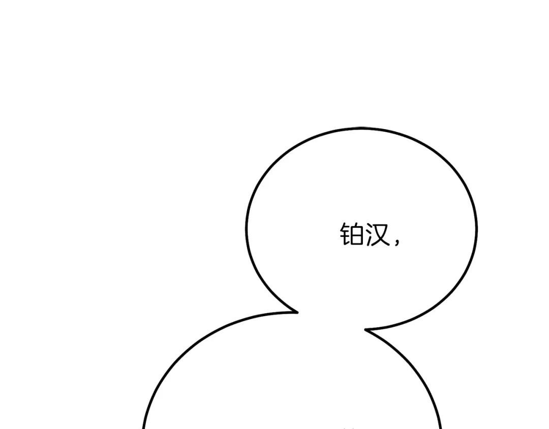 第12话 铂汉的预言