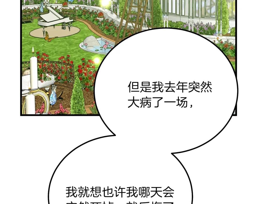第12话 铂汉的预言