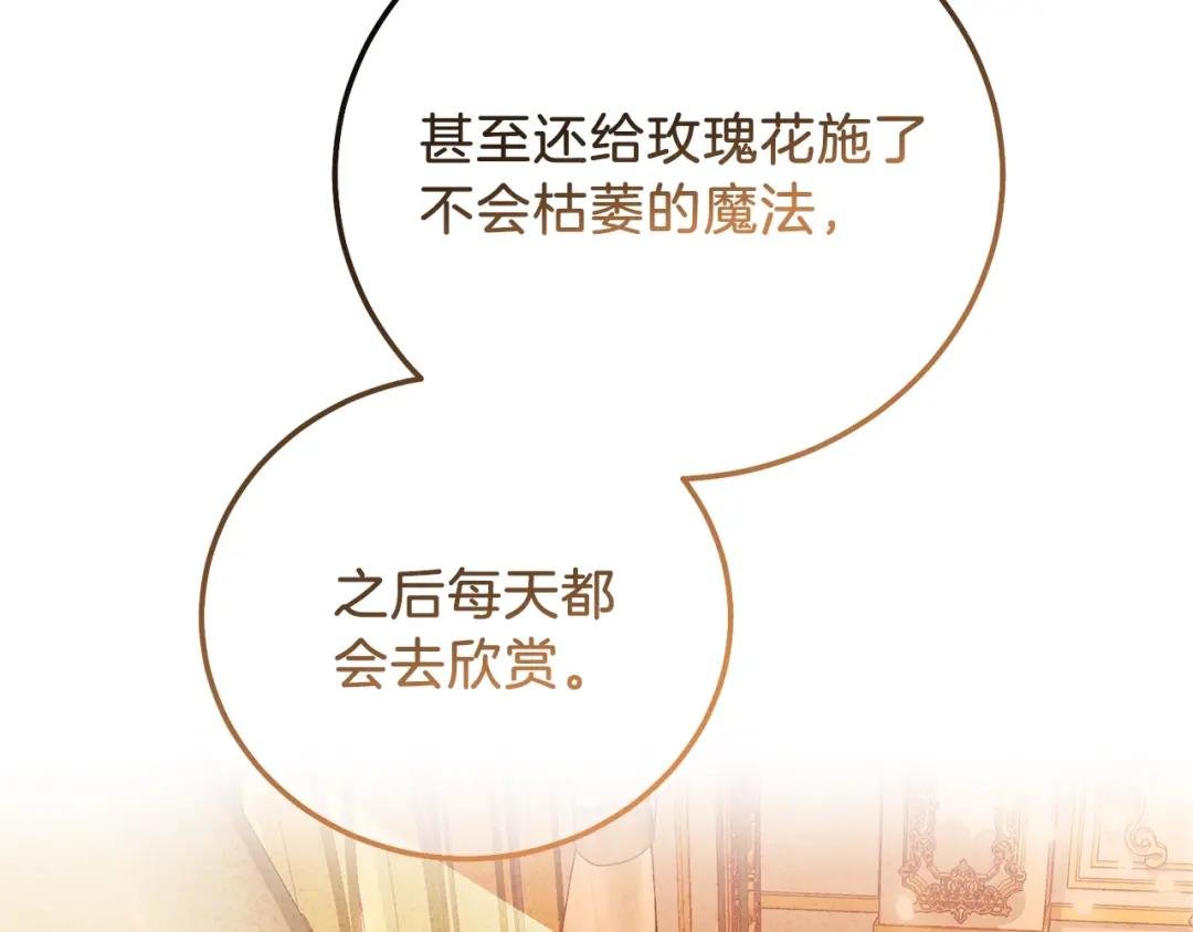 第12话 铂汉的预言