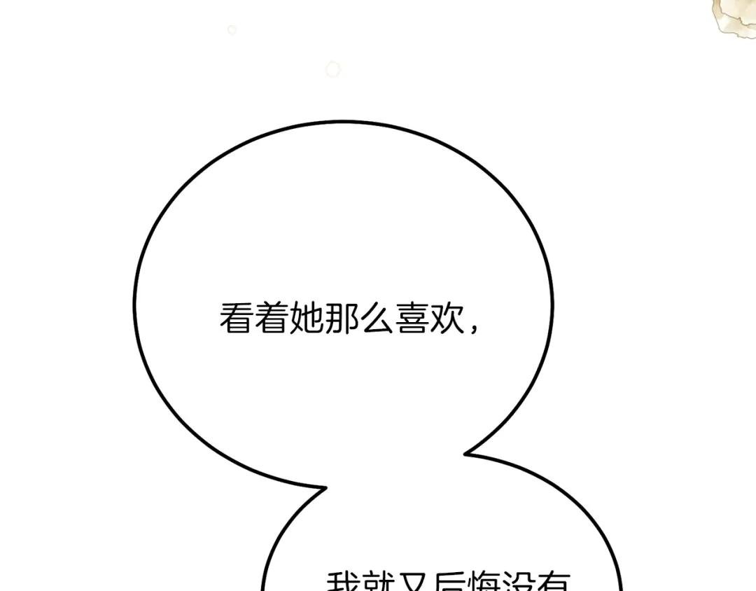第12话 铂汉的预言