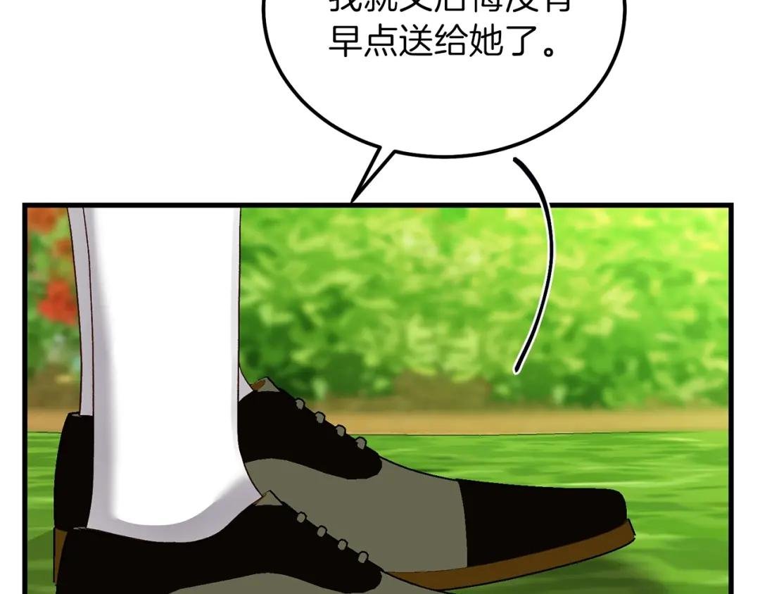 第12话 铂汉的预言