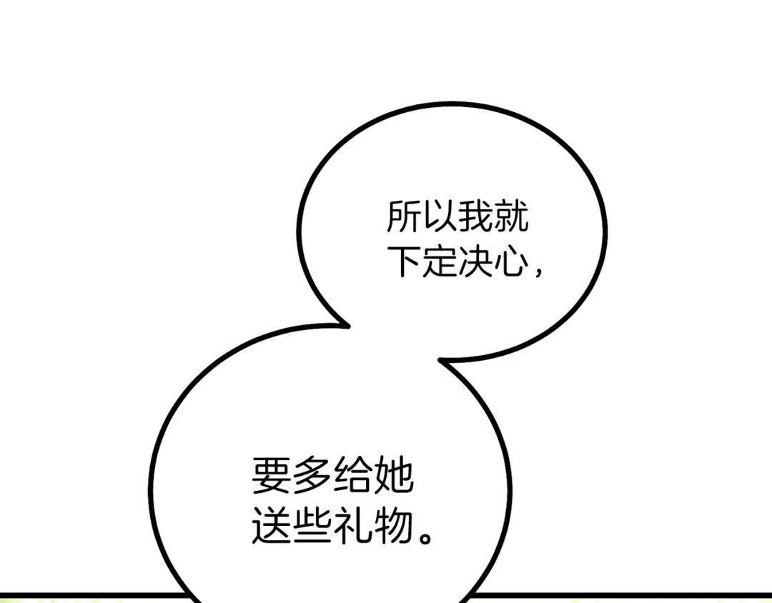 第12话 铂汉的预言