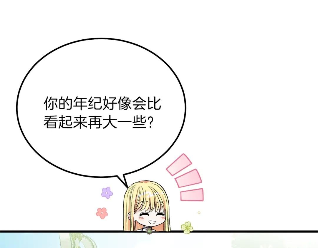 第12话 铂汉的预言