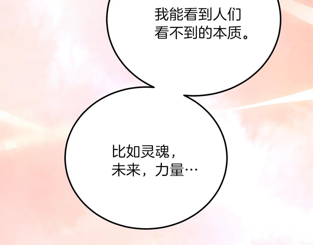 第12话 铂汉的预言