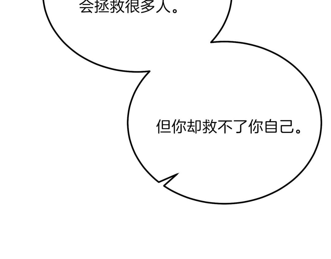 第12话 铂汉的预言