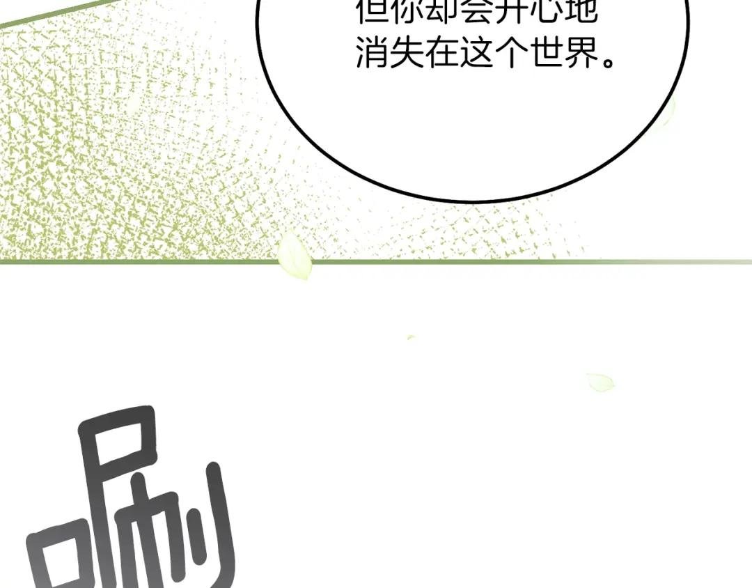 第12话 铂汉的预言