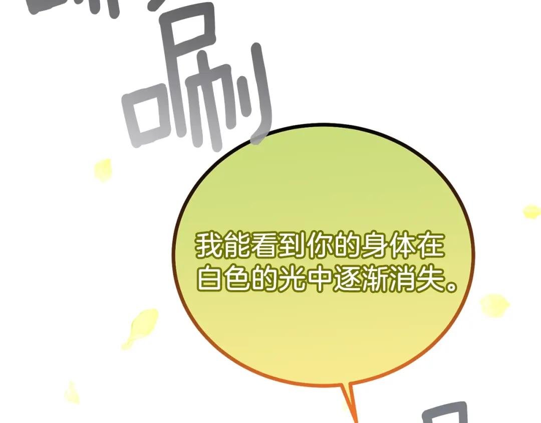 第12话 铂汉的预言