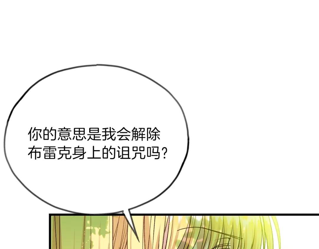 第12话 铂汉的预言