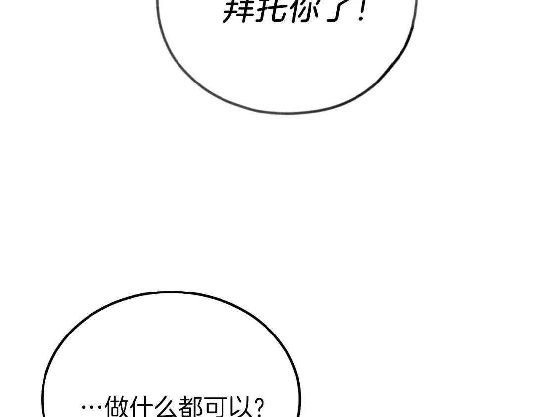 第12话 铂汉的预言