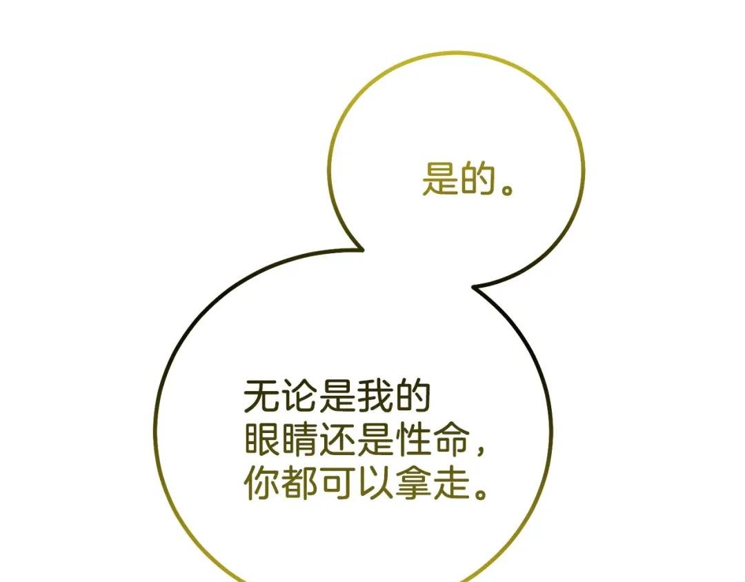 第12话 铂汉的预言