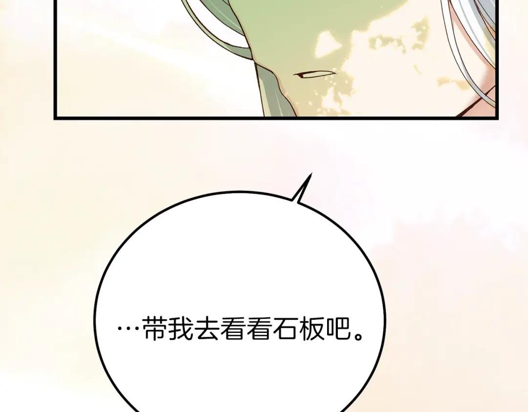 第12话 铂汉的预言