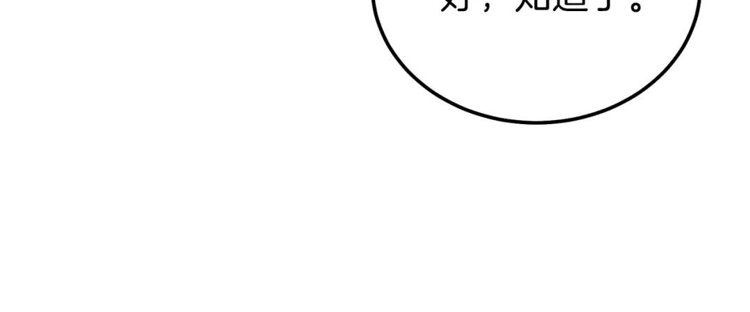 第12话 铂汉的预言