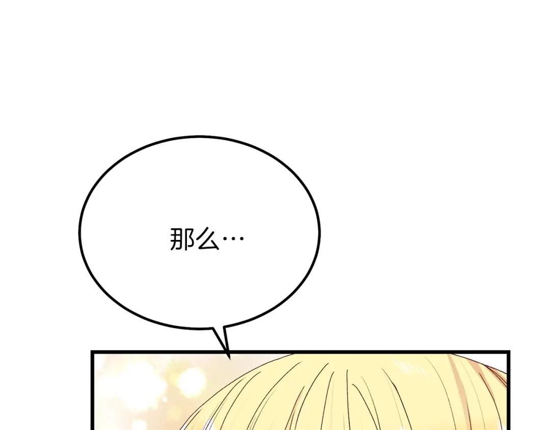 第13话 快快长大