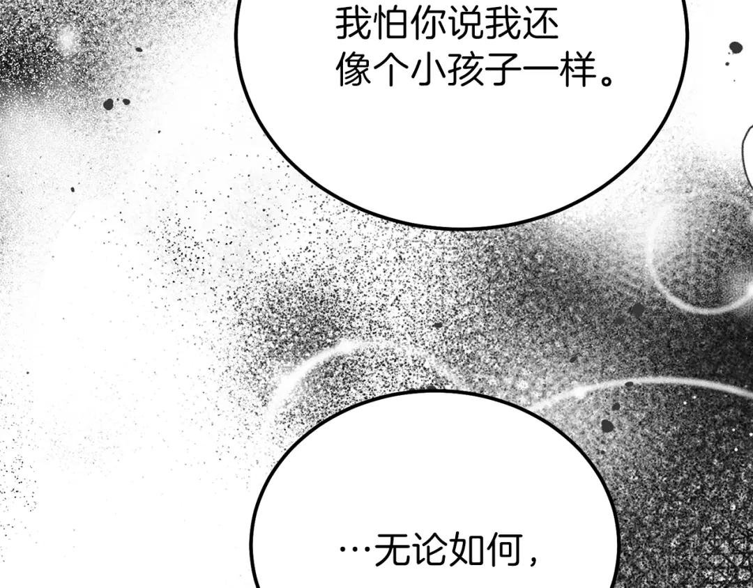 第13话 快快长大