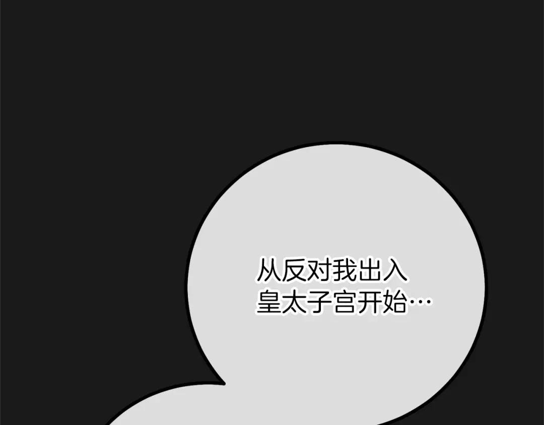 第14话 父皇的怀抱