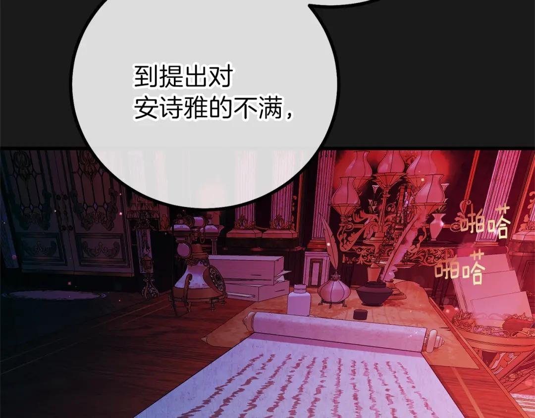 第14话 父皇的怀抱