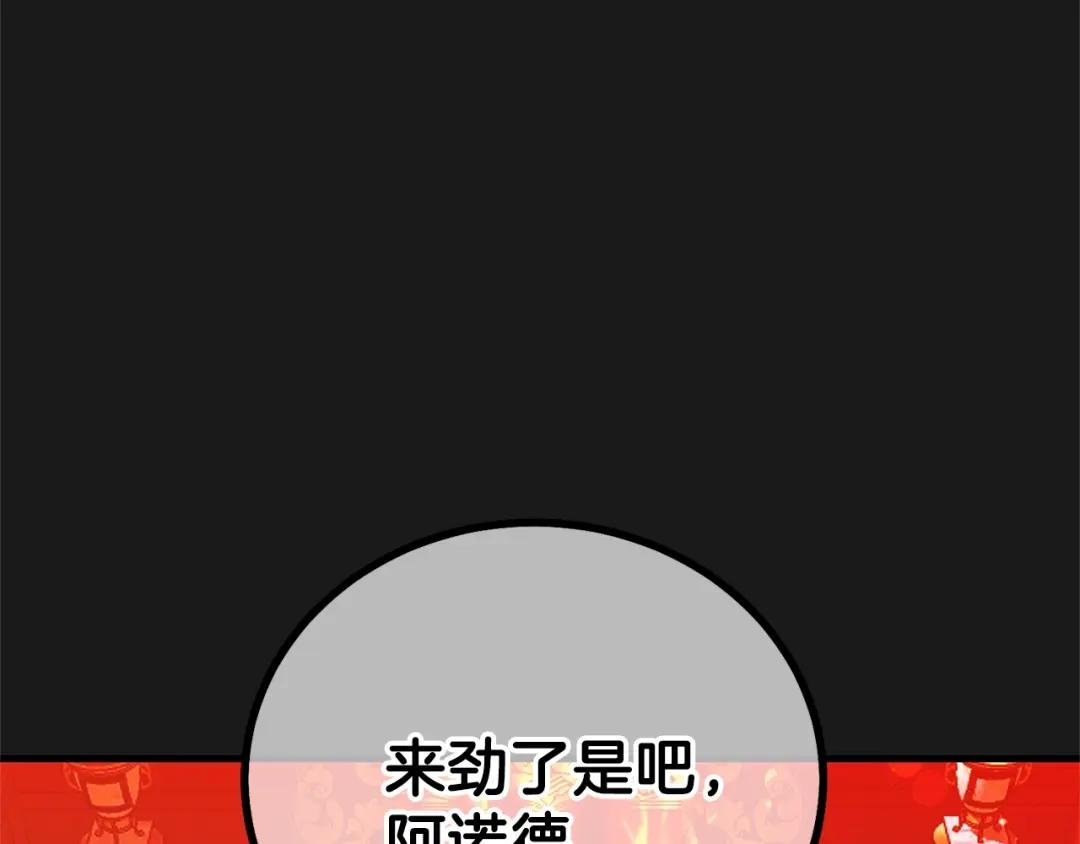 第14话 父皇的怀抱