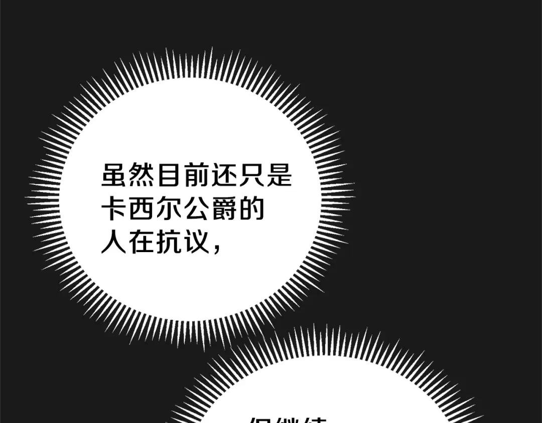 第14话 父皇的怀抱