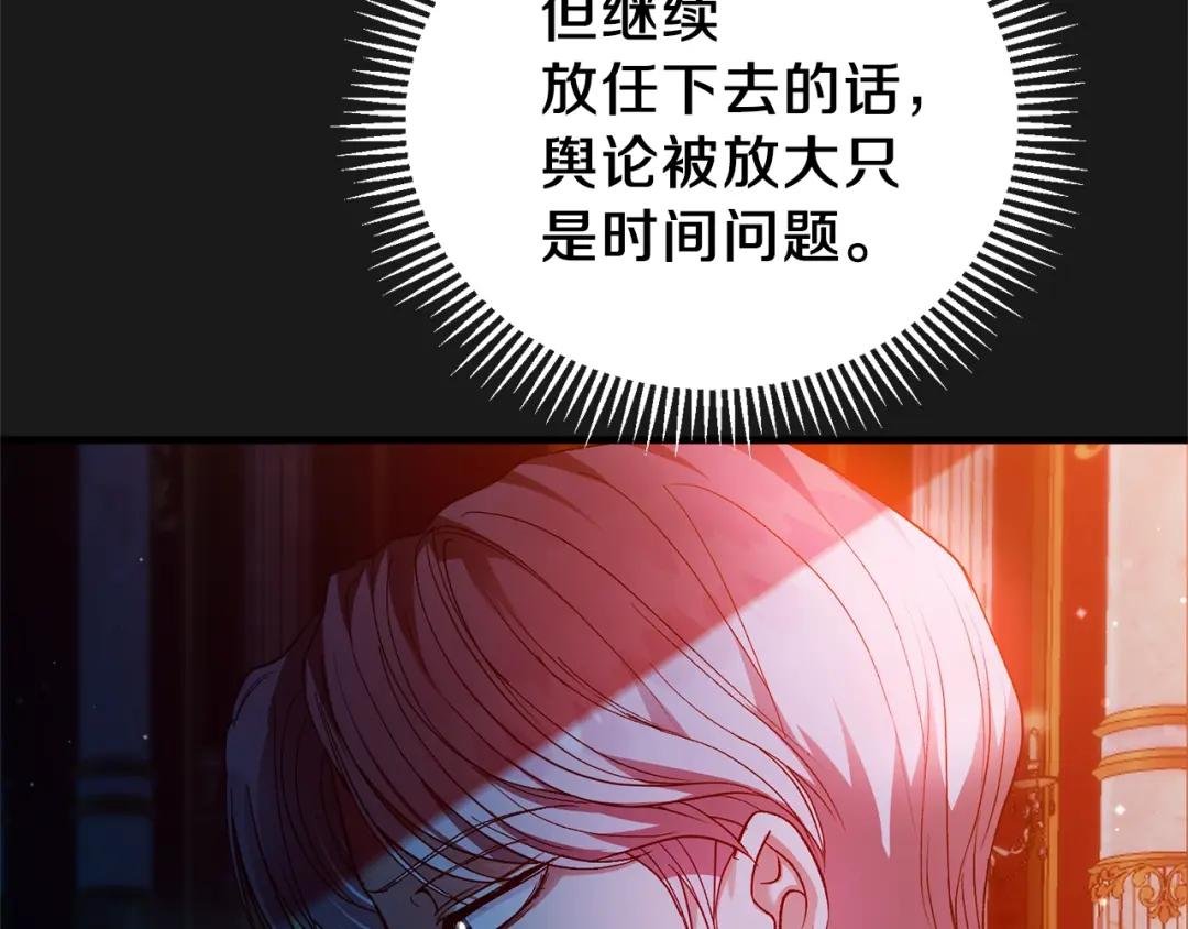 第14话 父皇的怀抱