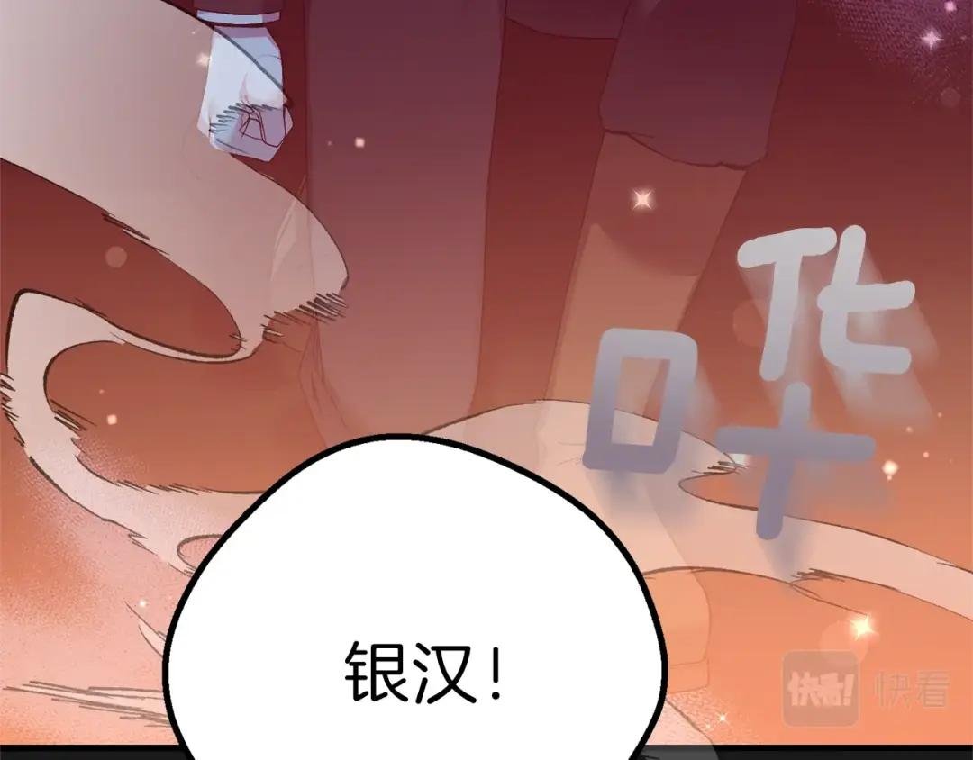 第14话 父皇的怀抱