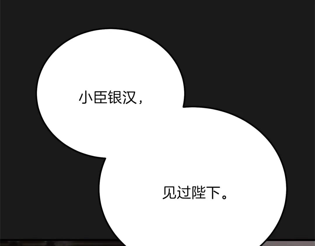 第14话 父皇的怀抱