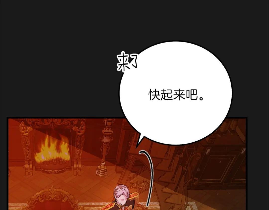第14话 父皇的怀抱