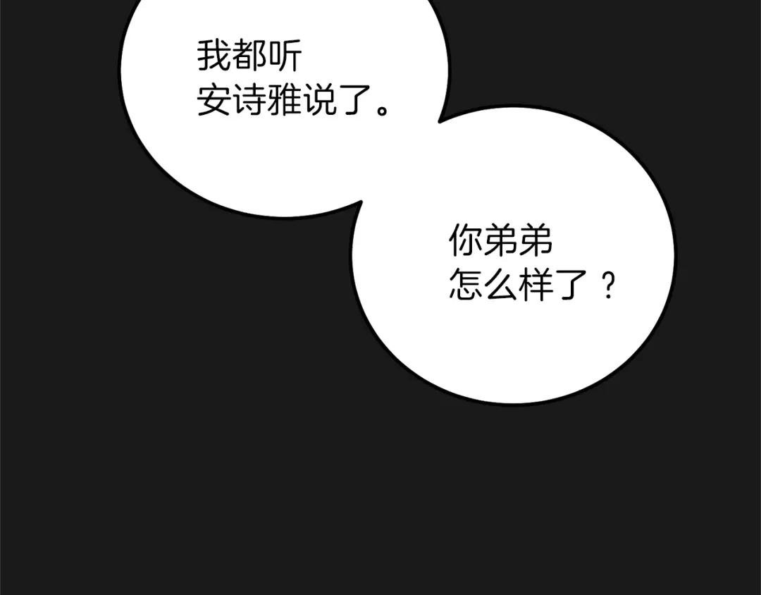 第14话 父皇的怀抱