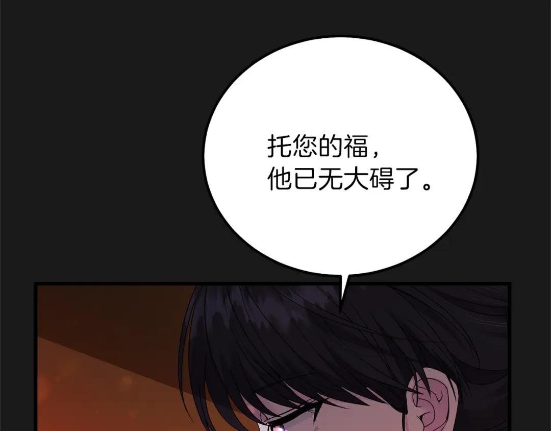 第14话 父皇的怀抱
