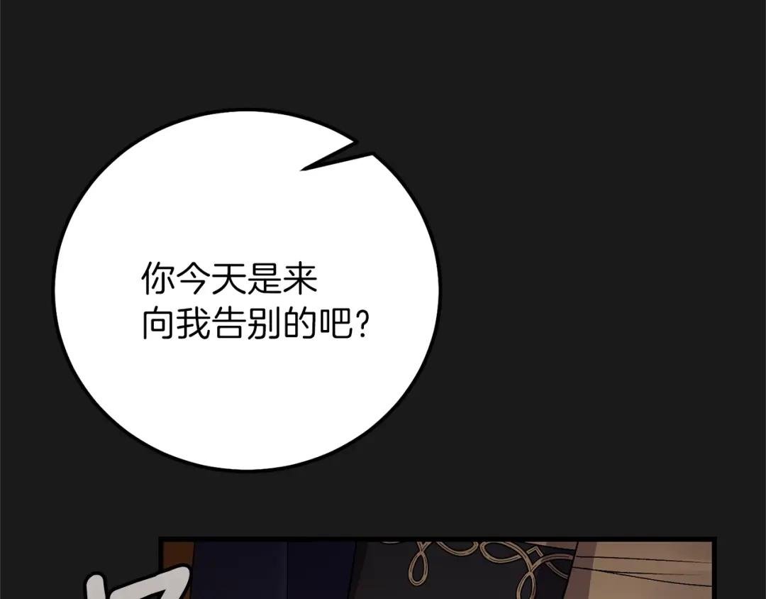第14话 父皇的怀抱