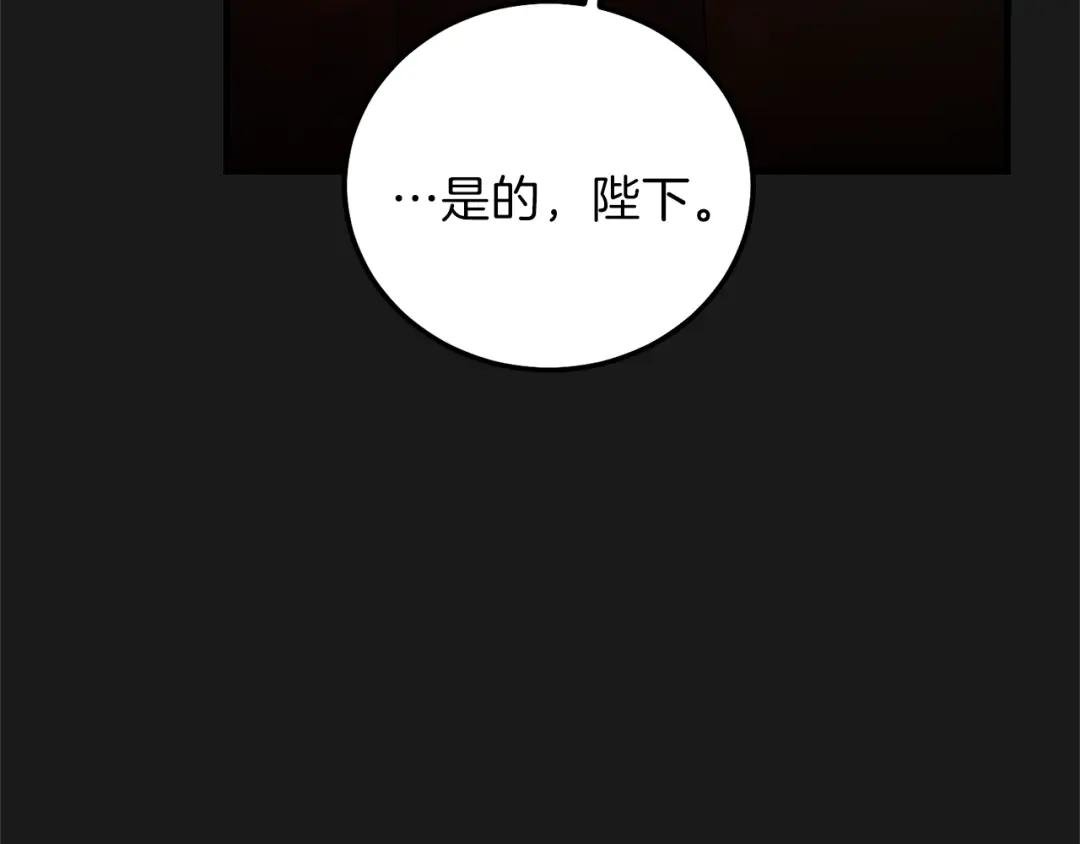 第14话 父皇的怀抱
