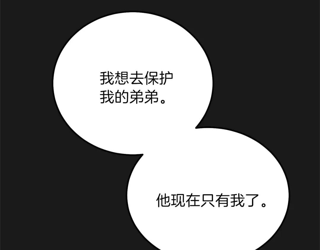 第14话 父皇的怀抱