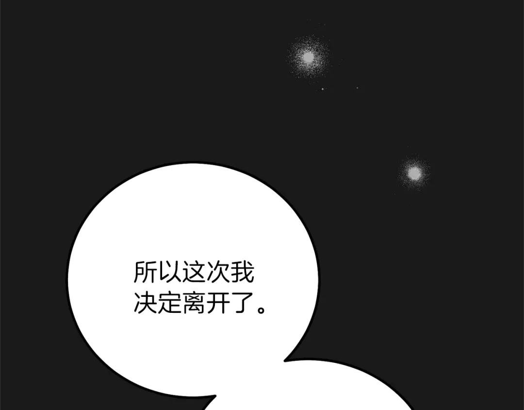 第14话 父皇的怀抱