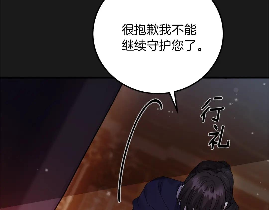 第14话 父皇的怀抱