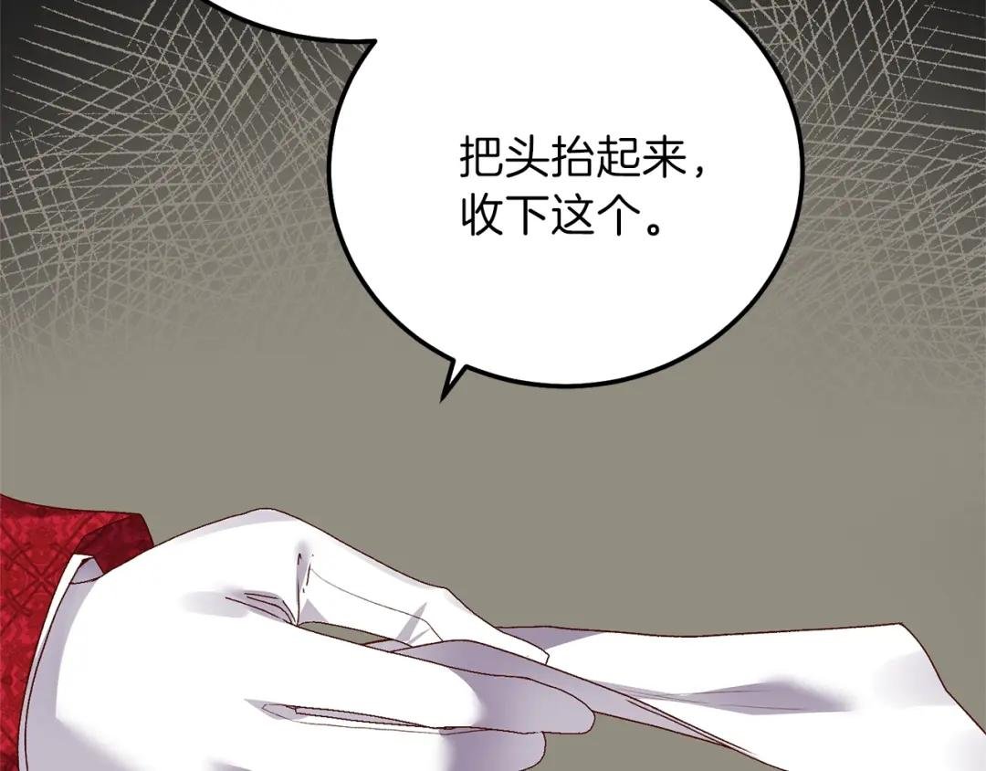 第14话 父皇的怀抱