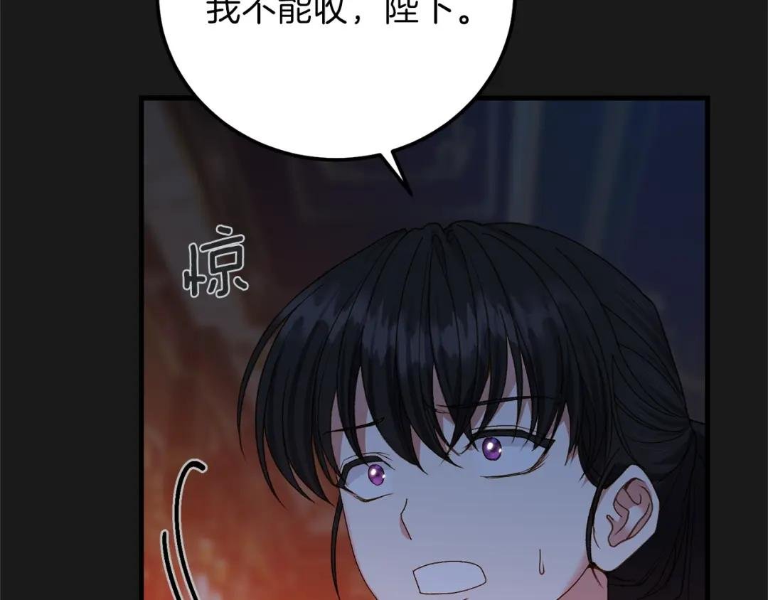 第14话 父皇的怀抱
