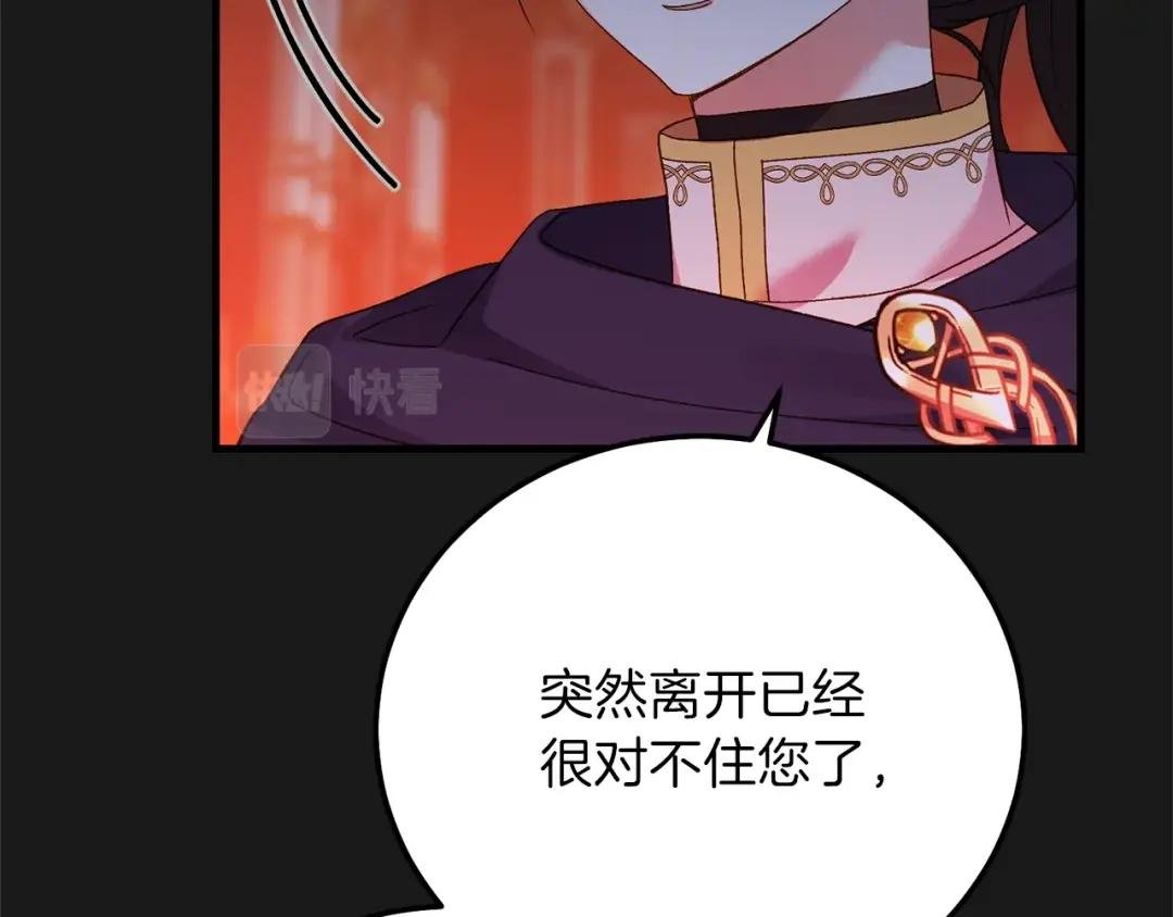第14话 父皇的怀抱