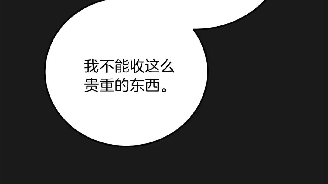 第14话 父皇的怀抱