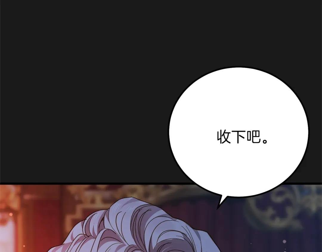 第14话 父皇的怀抱