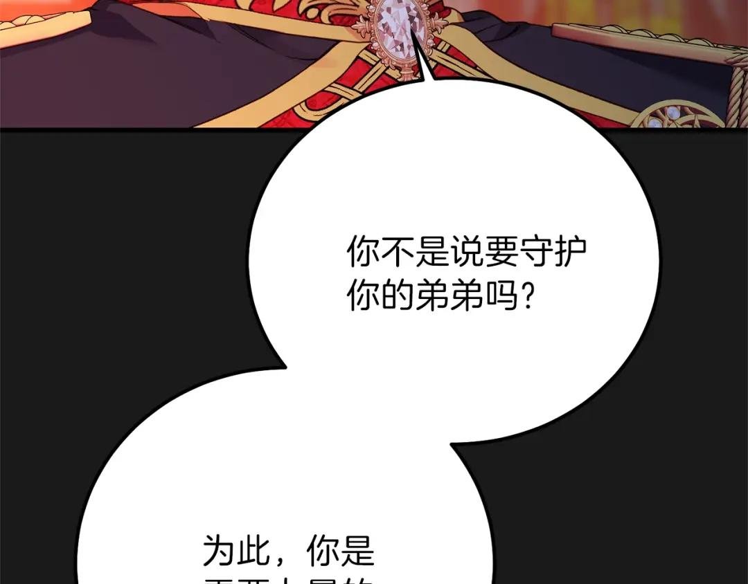 第14话 父皇的怀抱