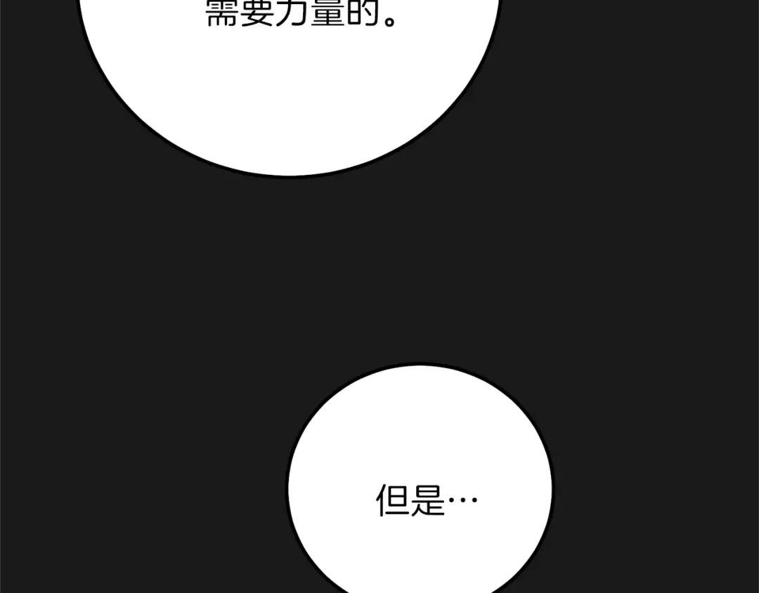 第14话 父皇的怀抱