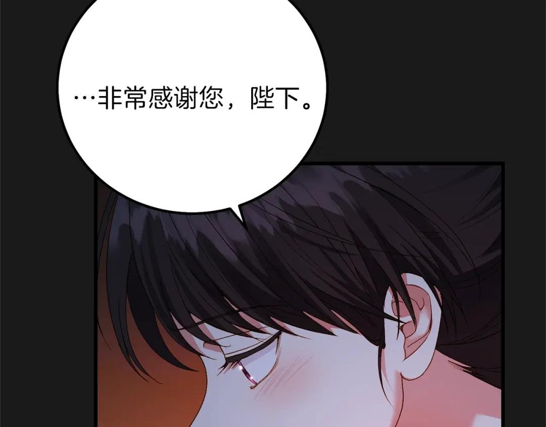 第14话 父皇的怀抱