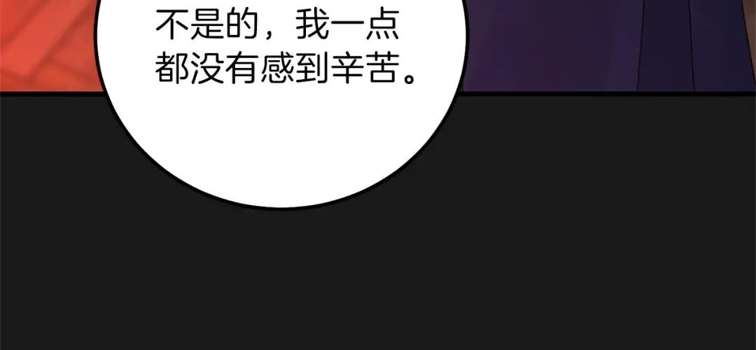 第14话 父皇的怀抱