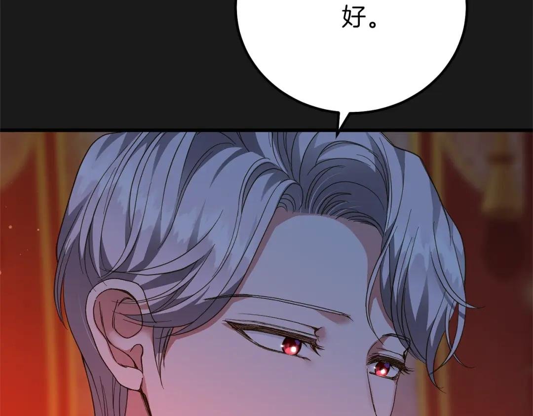 第14话 父皇的怀抱